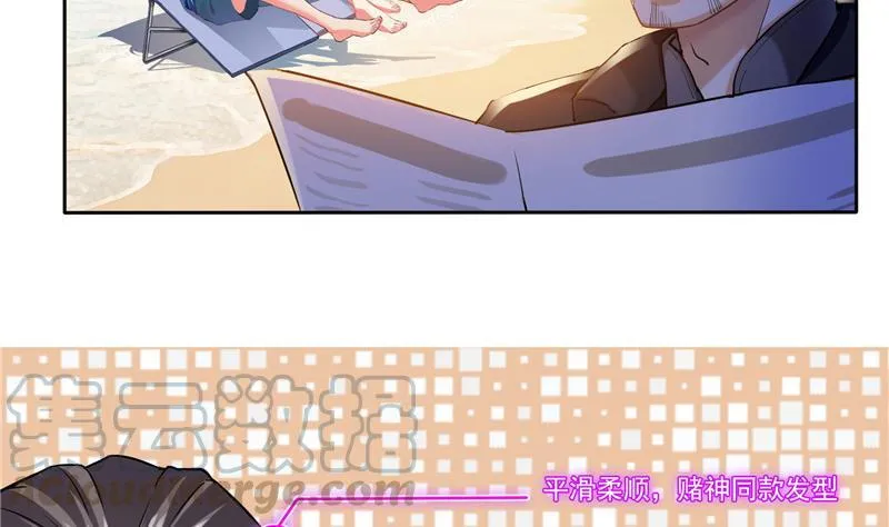 第92话 荔枝仙子 第97页