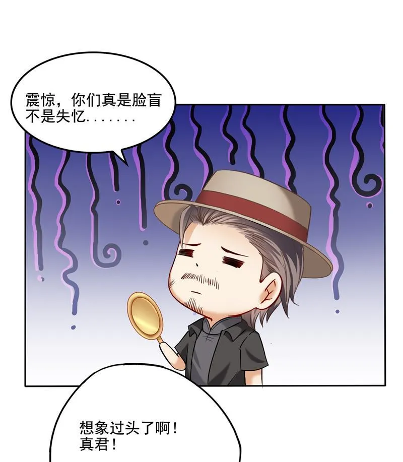 第92话 荔枝仙子 第103页