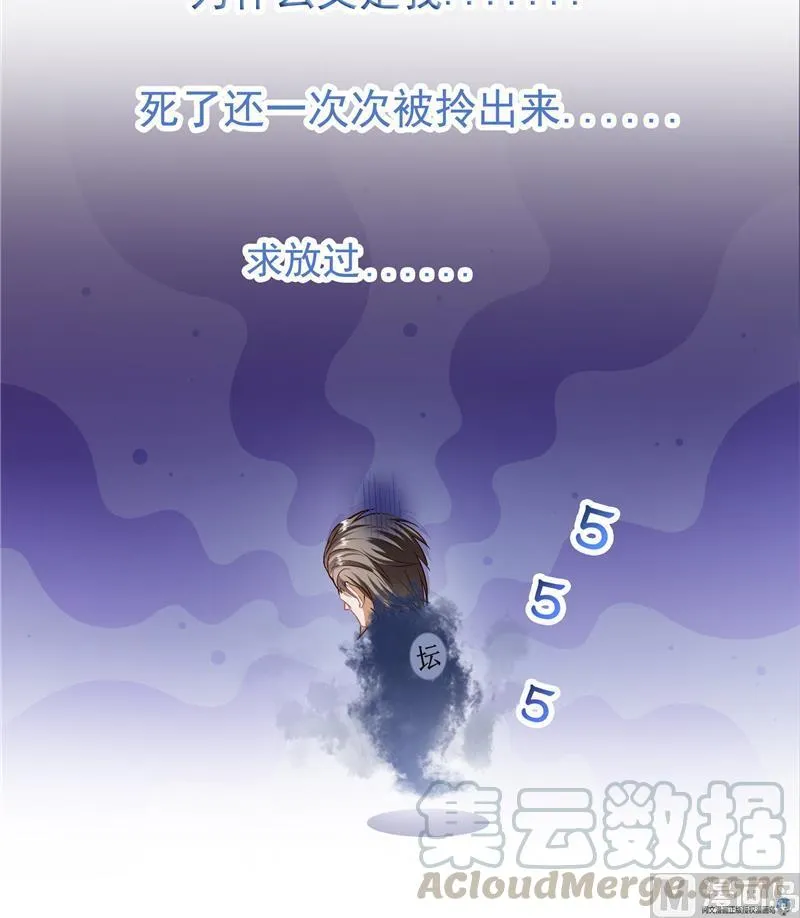第92话 荔枝仙子 第105页