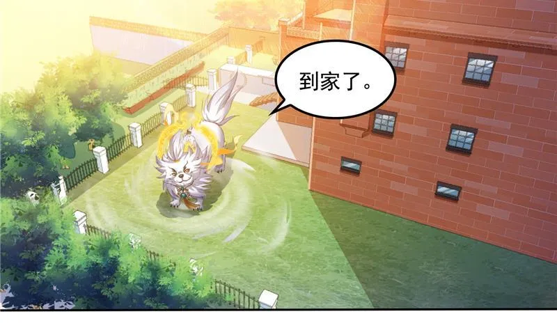 第93话 将她给绑起来？ 第2页