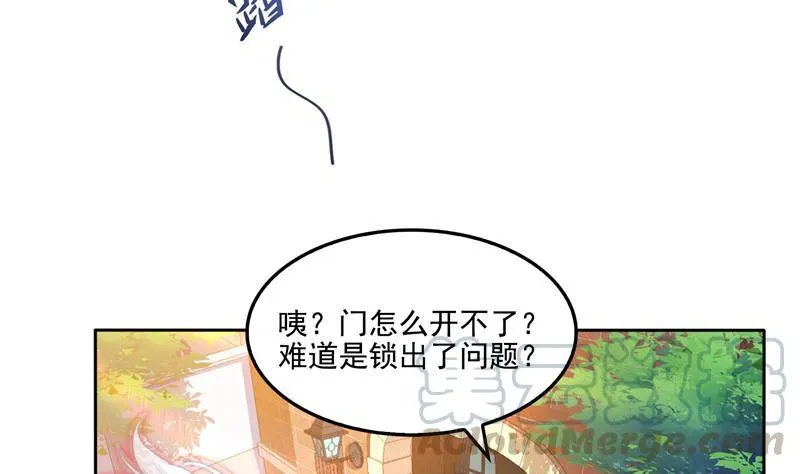 第93话 将她给绑起来？ 第4页