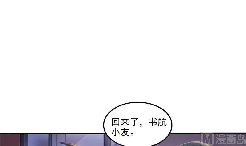 第93话 将她给绑起来？ 第9页