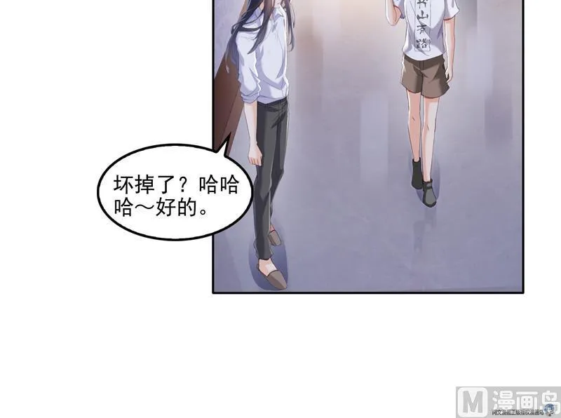 第93话 将她给绑起来？ 第12页