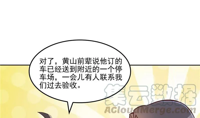第93话 将她给绑起来？ 第13页