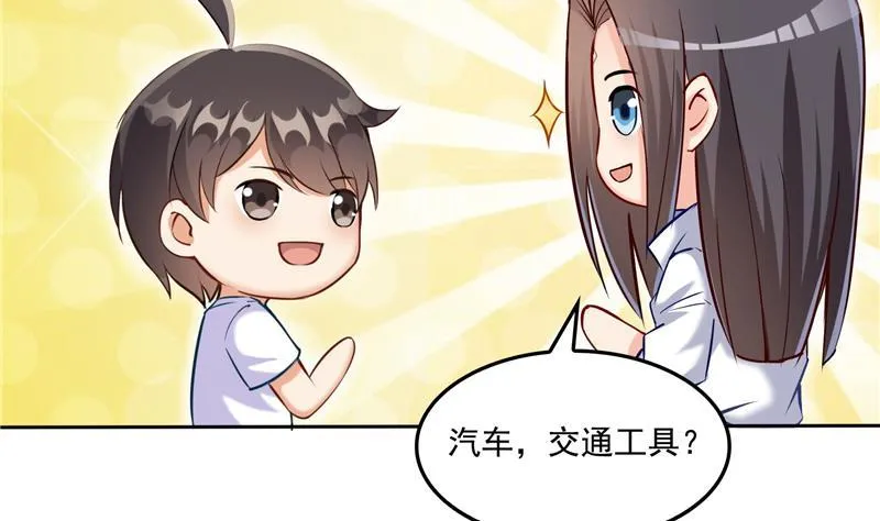 第93话 将她给绑起来？ 第14页