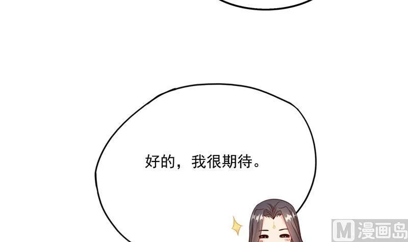 第93话 将她给绑起来？ 第15页