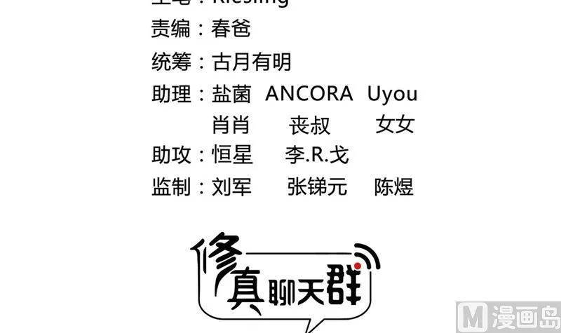 第93话 将她给绑起来？ 第18页