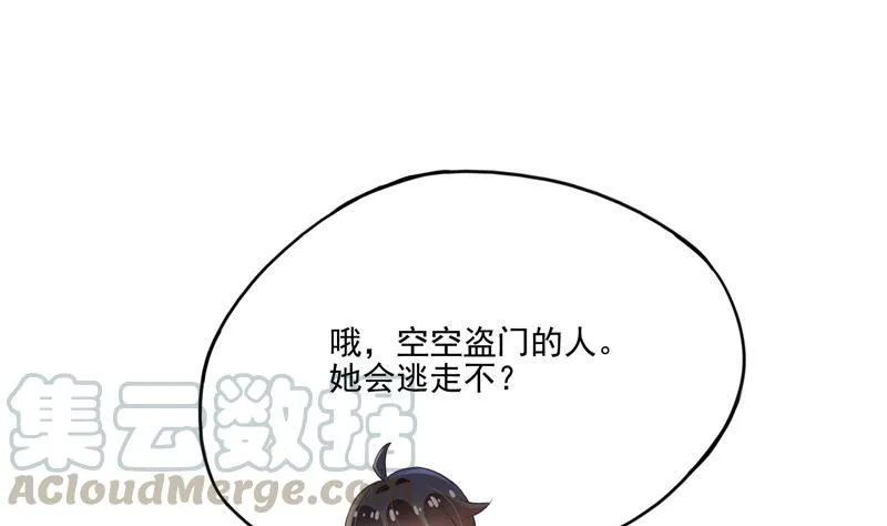 第93话 将她给绑起来？ 第22页