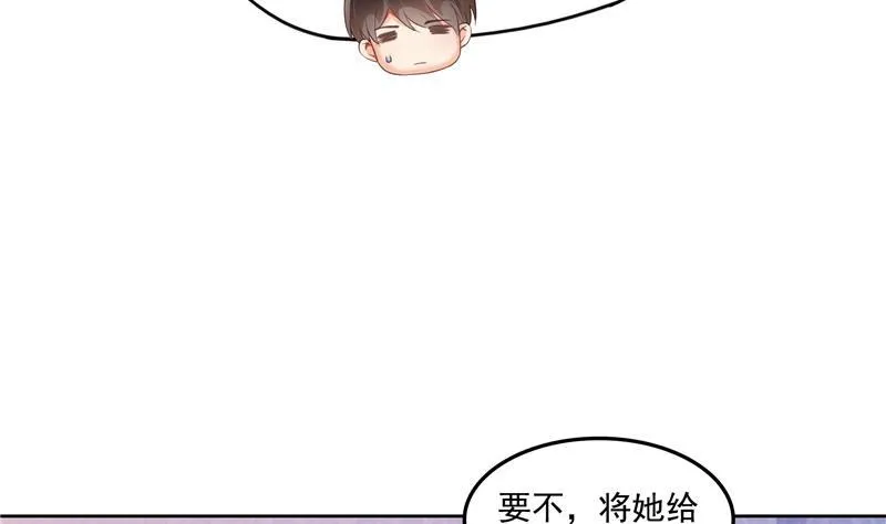第93话 将她给绑起来？ 第23页