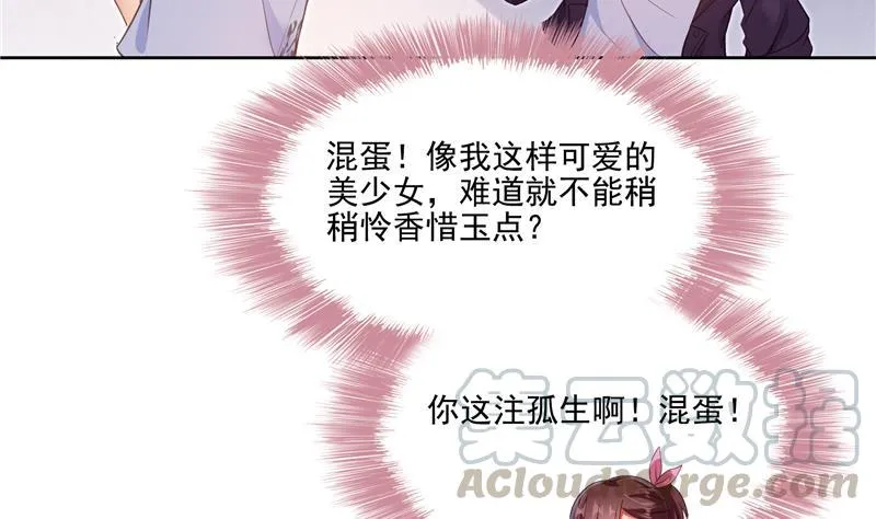 第93话 将她给绑起来？ 第25页