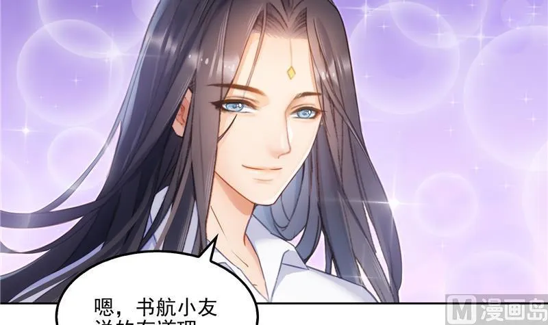 第93话 将她给绑起来？ 第27页