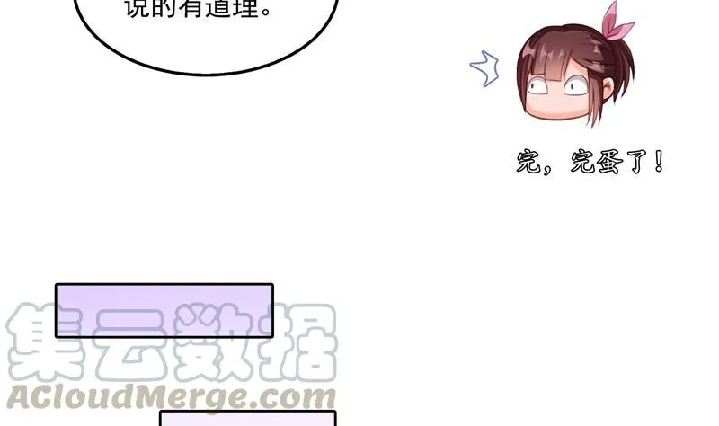 第93话 将她给绑起来？ 第28页
