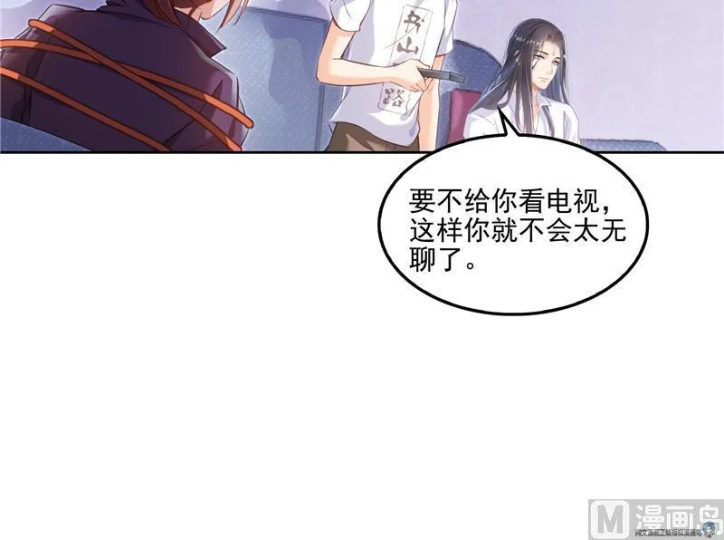 第93话 将她给绑起来？ 第33页