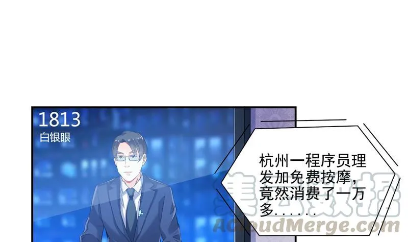 第93话 将她给绑起来？ 第46页