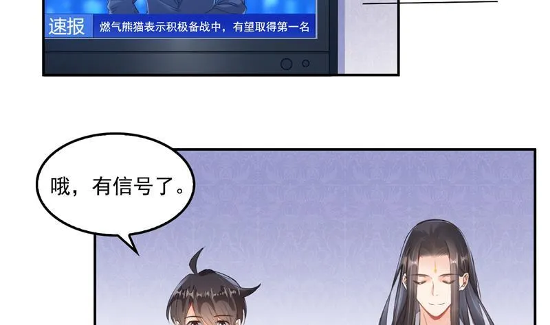 第93话 将她给绑起来？ 第47页