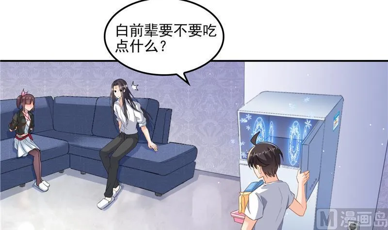 第93话 将她给绑起来？ 第51页