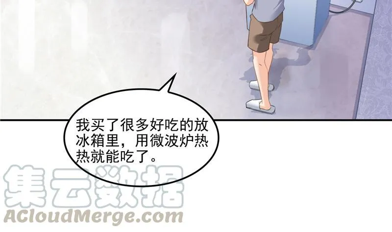 第93话 将她给绑起来？ 第52页