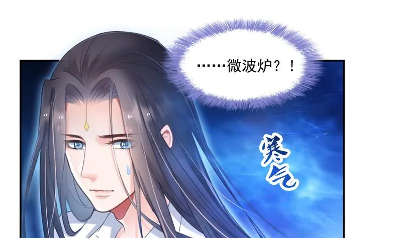 第93话 将她给绑起来？ 第53页