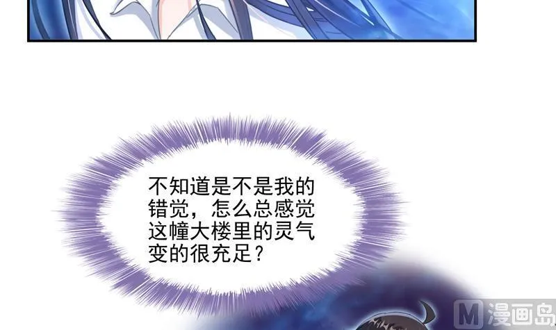 第93话 将她给绑起来？ 第54页