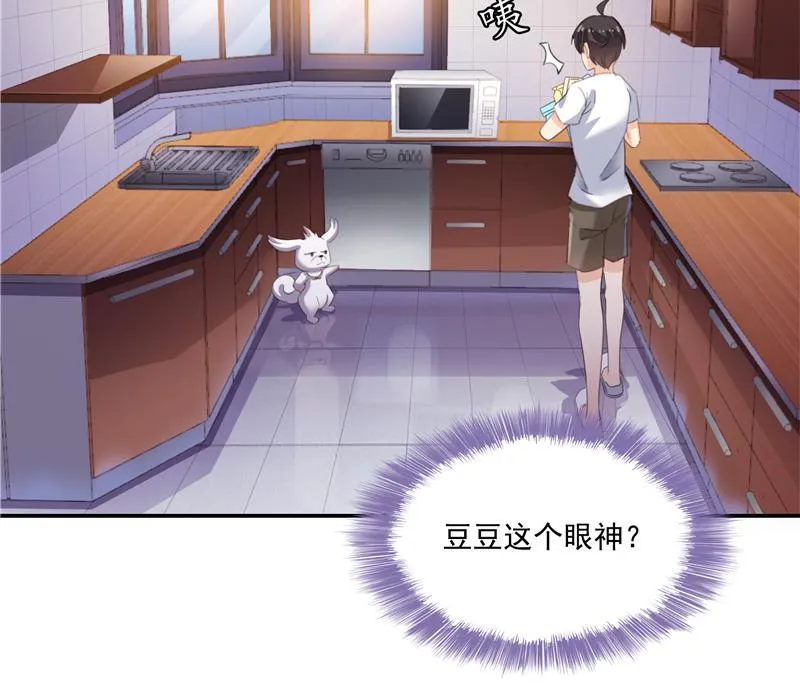 第93话 将她给绑起来？ 第56页