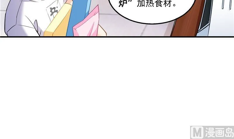 第93话 将她给绑起来？ 第60页