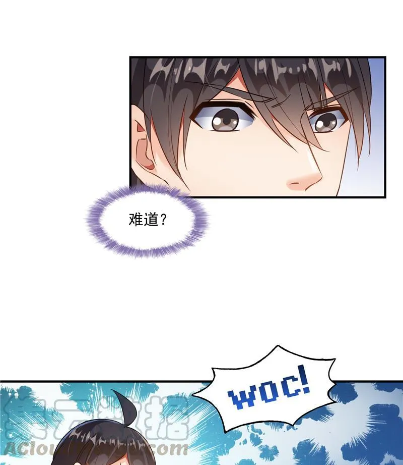 第93话 将她给绑起来？ 第61页