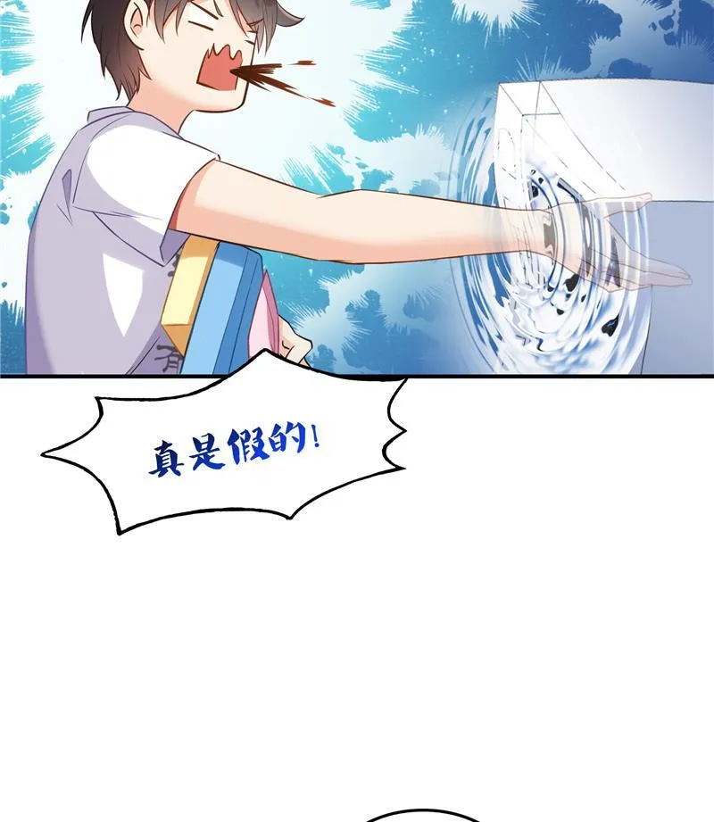 第93话 将她给绑起来？ 第62页