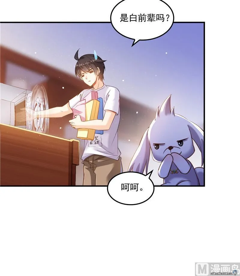 第93话 将她给绑起来？ 第63页