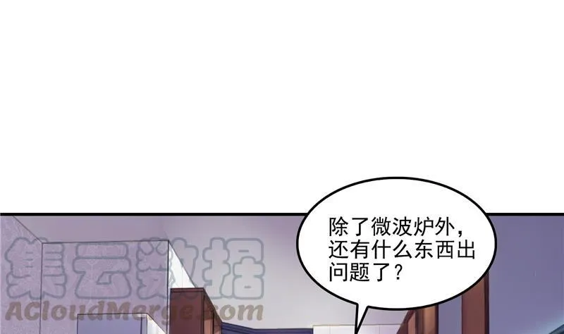 第93话 将她给绑起来？ 第64页
