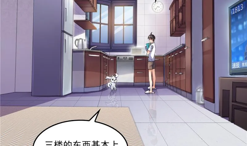 第93话 将她给绑起来？ 第65页