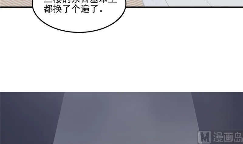 第93话 将她给绑起来？ 第66页