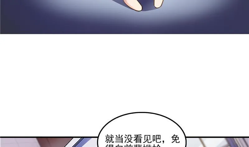 第93话 将她给绑起来？ 第68页