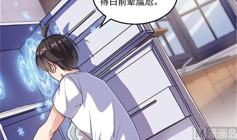 第93话 将她给绑起来？ 第69页