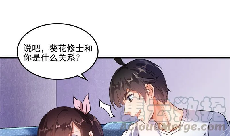 第94话 还是太慢了！ 第1页