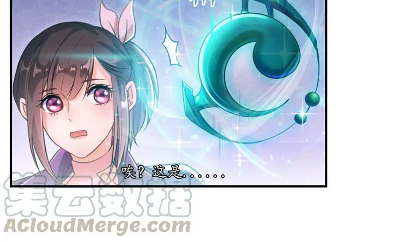 第94话 还是太慢了！ 第4页