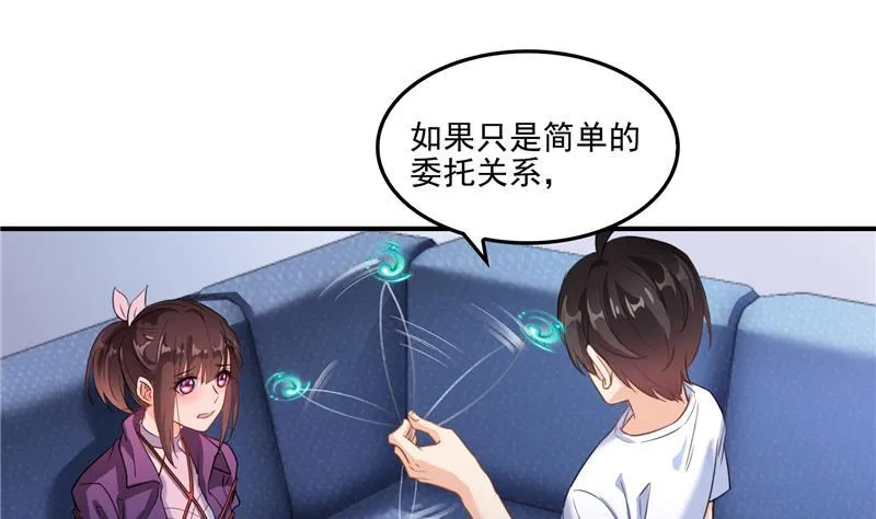 第94话 还是太慢了！ 第5页
