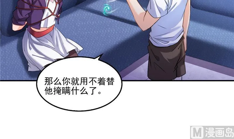 第94话 还是太慢了！ 第6页