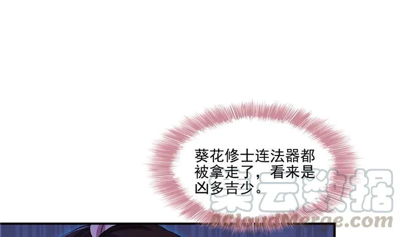 第94话 还是太慢了！ 第7页
