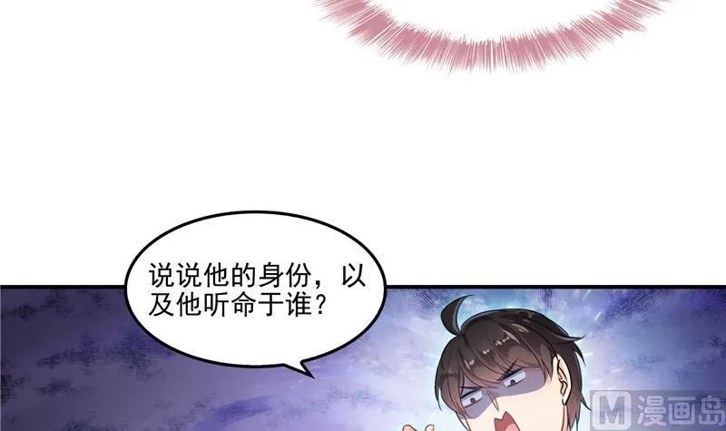 第94话 还是太慢了！ 第9页