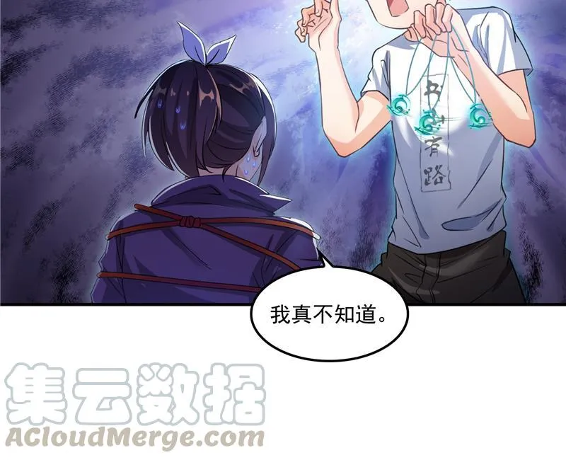 第94话 还是太慢了！ 第10页