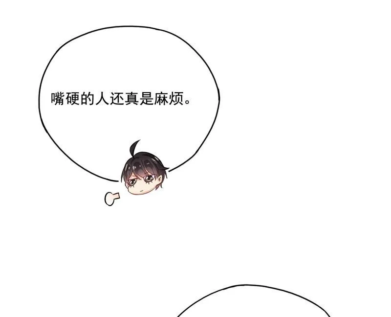 第94话 还是太慢了！ 第11页