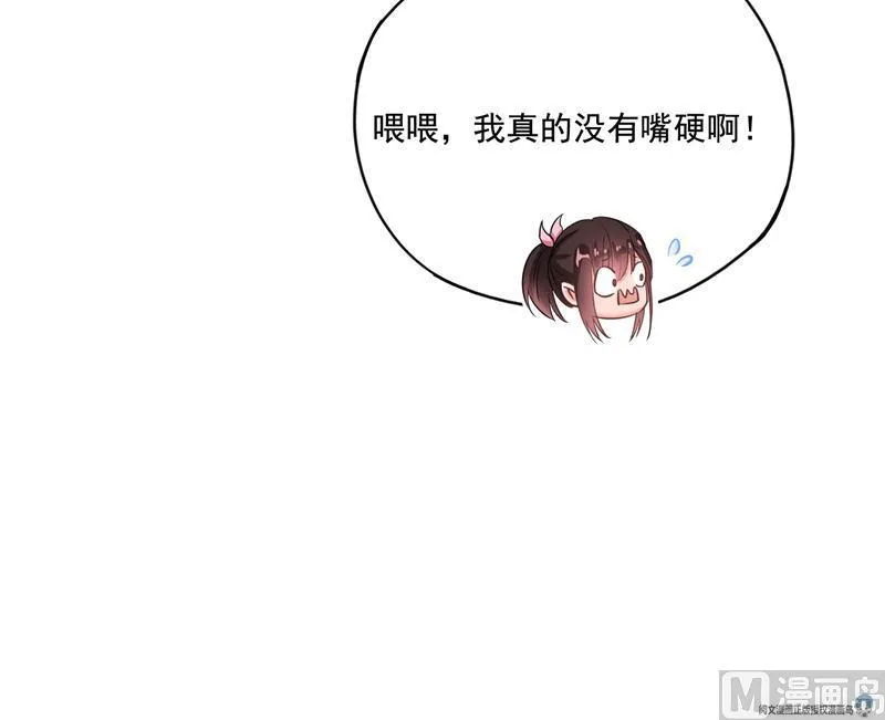 第94话 还是太慢了！ 第12页