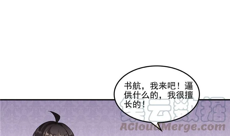第94话 还是太慢了！ 第13页