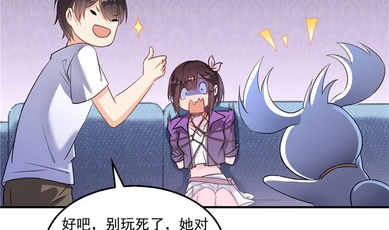 第94话 还是太慢了！ 第14页