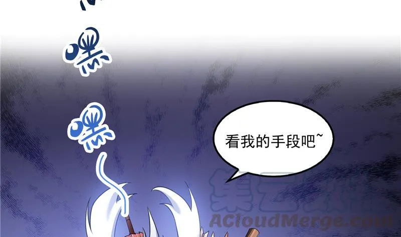 第94话 还是太慢了！ 第16页