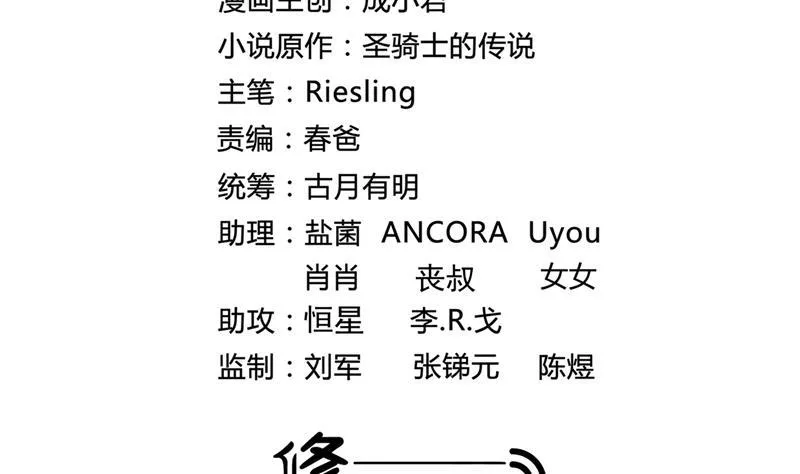 第94话 还是太慢了！ 第20页