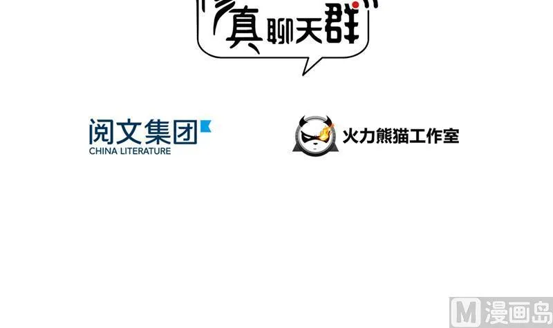 第94话 还是太慢了！ 第21页