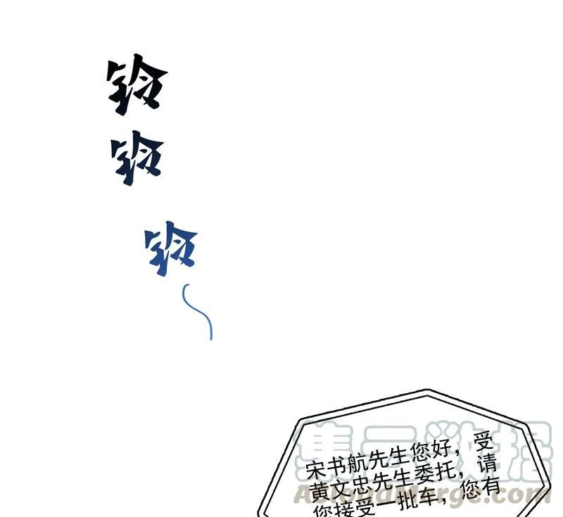 第94话 还是太慢了！ 第22页