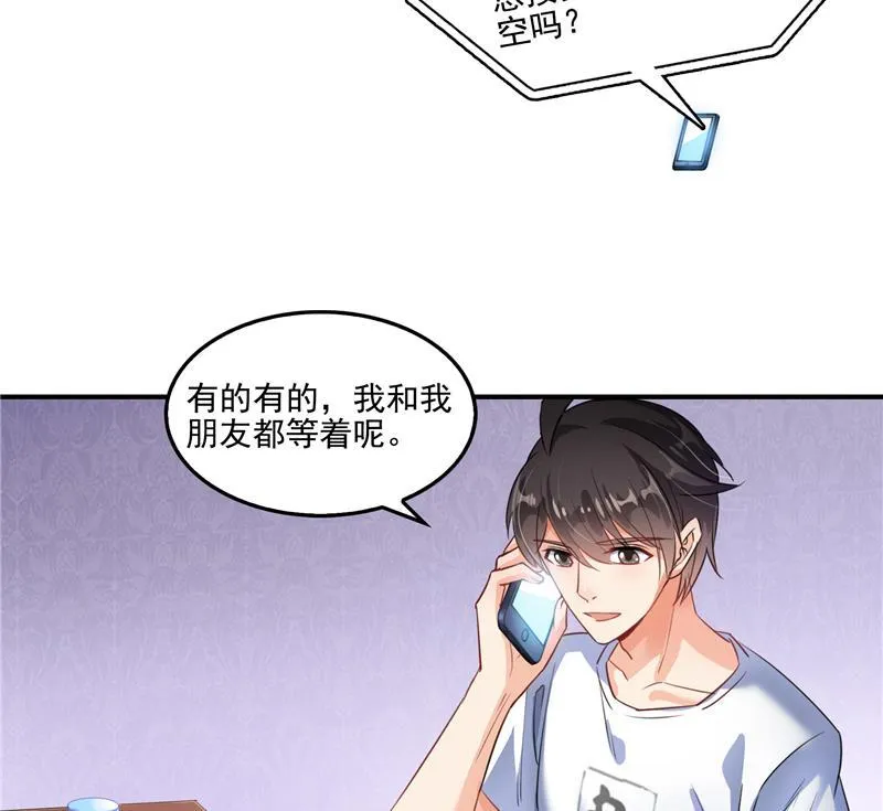 第94话 还是太慢了！ 第23页