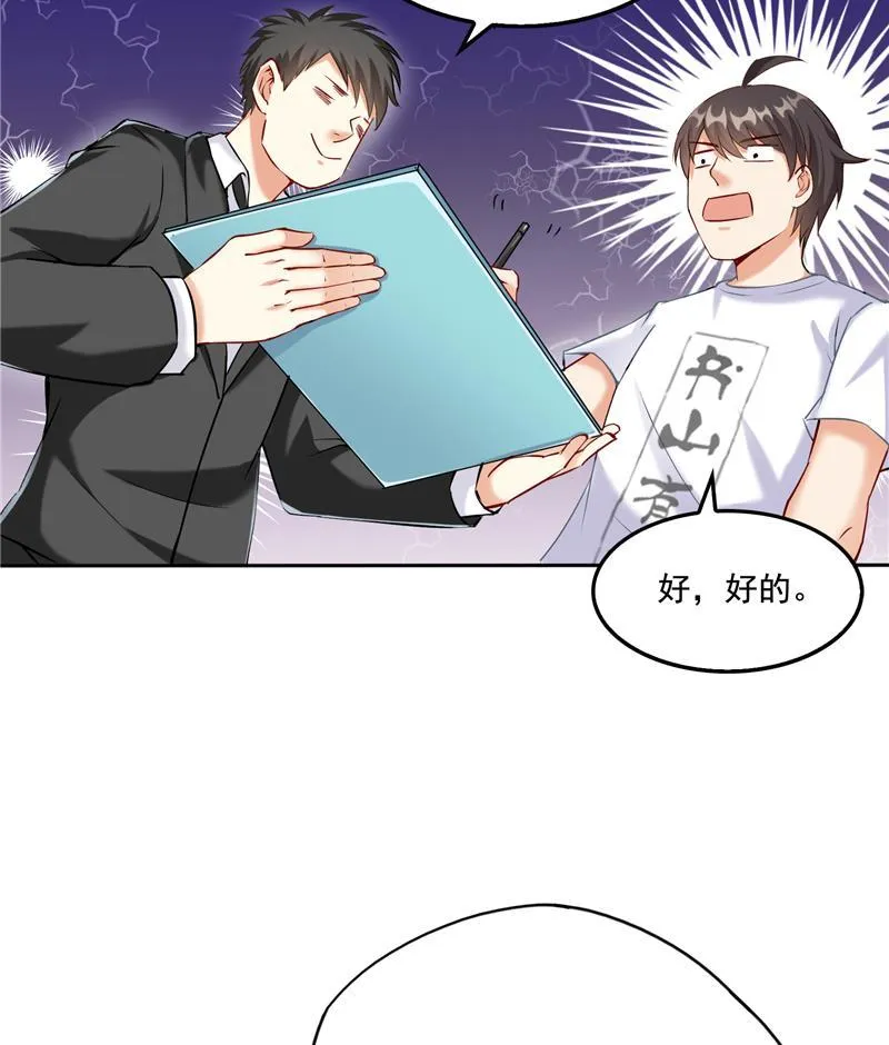 第94话 还是太慢了！ 第32页